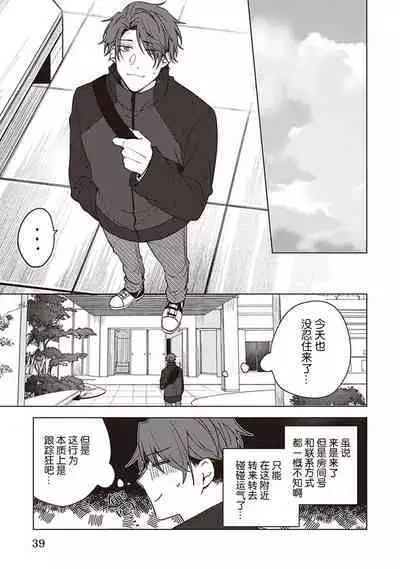 Koino Chishiryou ｜恋爱的致死量