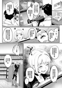 [Rama] Revenge Time (COMIC X-EROS #69) [Chinese] [最愛大屁屁x漢化組漢化組] [Digital]