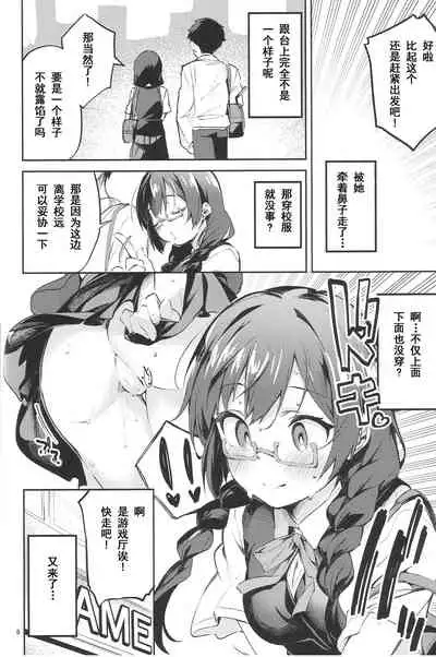 (COMIC1☆20) [Circle-FIORE (Ekakibit)] Daisuki Kinshi (Love Live! Nijigasaki High School Idol Club) [Chinese] [LongLancer个人汉化]