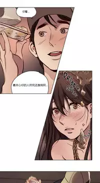 [Ramjak] Atonement Camp Ch.0-53 (Chinese)