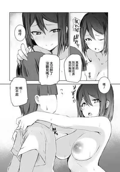 Hotel de Kaisha no Senpai to...