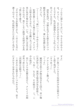 Sukesaburou Artworks Tikuma Jukou Sakuhinhen