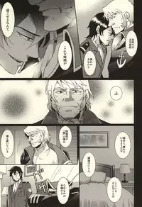 (SPARK10) [Uzsk, Okusei (Uzui, Kureo)] Itou-san o Buchi Okashita Hon. (Space Battleship Yamato 2199)