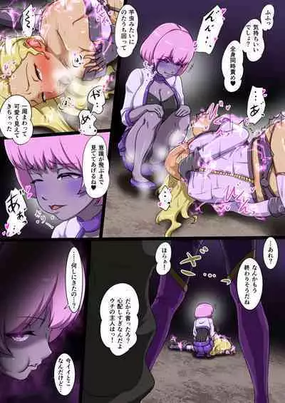 Uchi no Ko ga Ecchi na Teki to Tatakatte Haiboku suru Hanashi ～Arashiko hen 3～