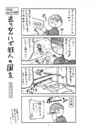 (CR23) [RIROLAND (Kuuya, Satomi Hiroyuki)] Heavens Sword (Rival Schools, Street Fighter, Fun Fun Pharmacy)