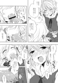 (C78) [Lesport (Nakayama Miyuki)] mogmog (Touhou Project)