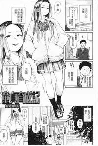 [Berose] Beroman | 少女美鮑 [Chinese]