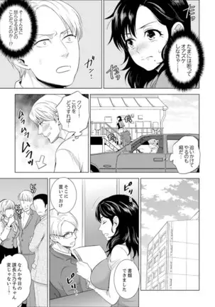 Shain Ryokou de Deisui Ecchi ! ~Onsen no Naka de Atsui no Haitteruu… Ch. 1-25