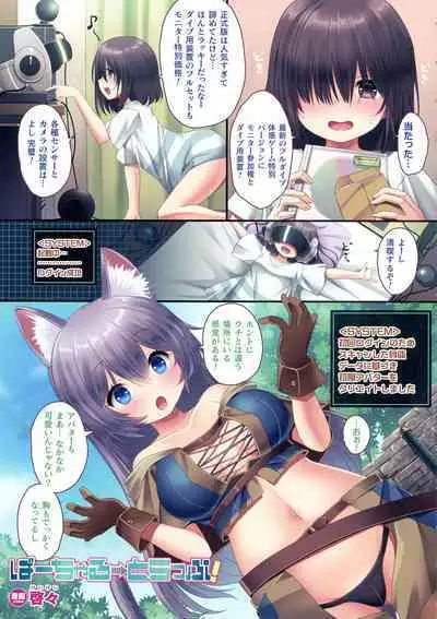 Bessatsu Comic Unreal Color Comic Collection 9 Wide