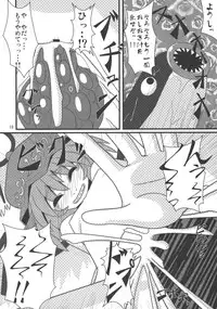 (C77) [Zenra Yashiki (Zenra)] Mystia VS Yatsumeunagi (Touhou Project)