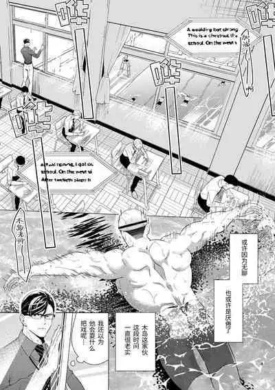 Iradatsuki to uzuki no aida | 交织在爱与痛的边缘