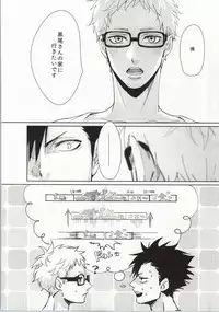 (CLEVER MOON) [Kuroquis!! (Kuro)] ΩBOOST (Haikyuu!!)