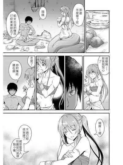 [Hibi Rakuraku (Aoki Kanji)] Pretty Lamia [Chinese] [JEN港個人漢化] [Digital]