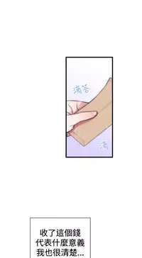 Female Disciple 女助教 Ch.1~8 [Chinese]中文