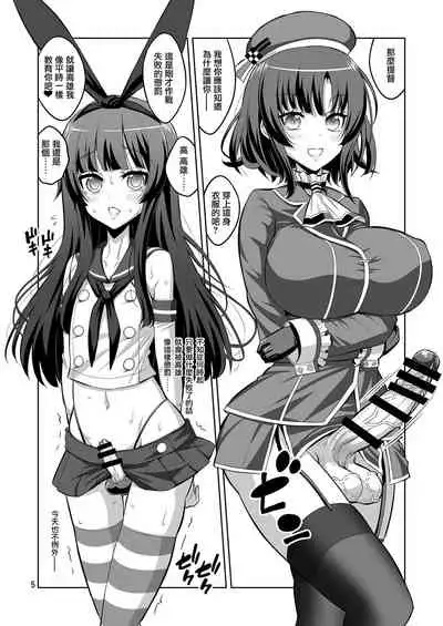 Ironna Futanarikko ni Okasarechau!!