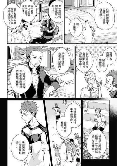 The Monster of Memory Vol.1-Vol.3