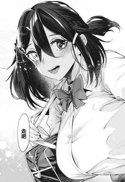 [IAPOC] Netsuretsu!? na Hitomi [Chinese] [篆儀通文書坊漢化]