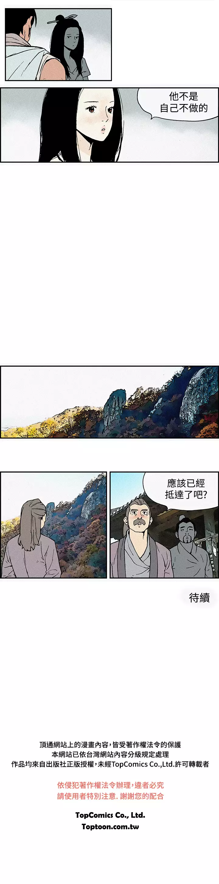 Moonlight 月红夜花1-14