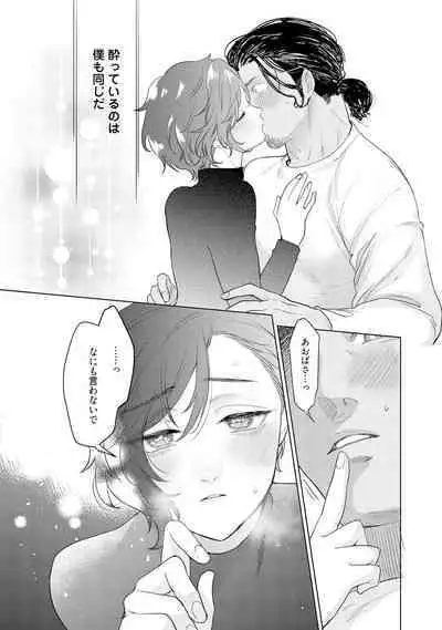 ラビットハッチへようこそ－seconds！－ 【電子限定特典付き】