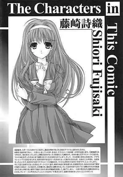 (C100) [HIGH RISK REVOLUTION (Aizawa Hiroshi, Iwasaki Hiromasa)] Shiori Dai-Nijuunana-Shou Kago no Naka no Melancholic - Shiori Volume 27 The Melancholic In The Cage (Tokimeki Memorial)