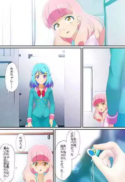 [Colosseum] Kegasareta Palette -Idol Yamieigyou Comic-ban- Kouhen (Aikatsu!)