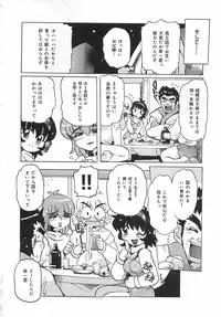 [Tamio Tom] Geki Ai Koui