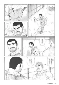 [Tagame Gengoroh] Kimiyo Shiruya Minami no Goku (GOKU - L'île aux prisonniers) Chapter 1-13 [JPN]