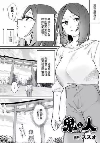 Bessatsu Comic Unreal Wakarase Yuri Hen Vol. 2 | 別冊 幻想係調教百合編Vol.2