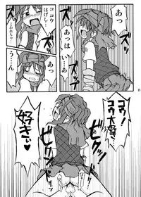 [Ukkaridou (Shimazu Isami, Inari Satsuki)] Gangu Hime Soushuuhen (Gotcha Force) [Digital]