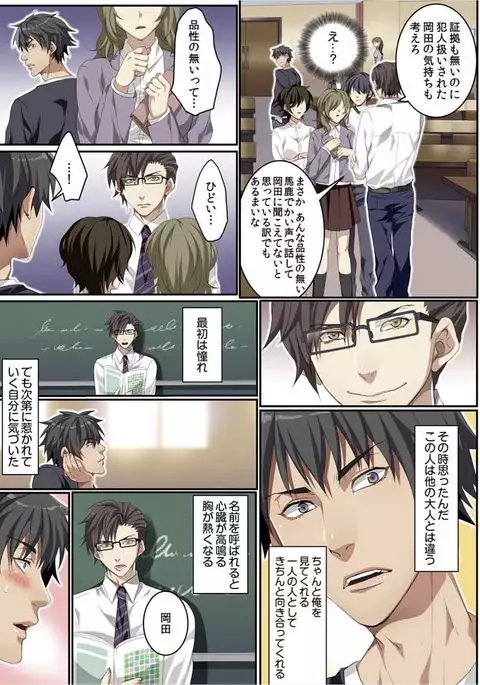 Osuchichi 801 Bokujou de Sakunyuu Taiken