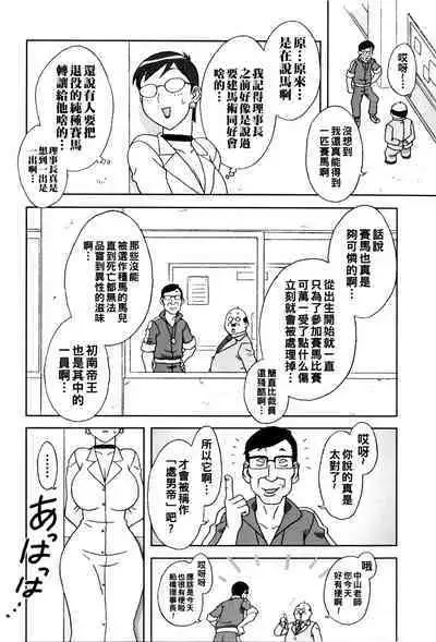 [Hosaka Yuuichi] Doutei Hunter Ayako! - Cherry Hunter AYAKO! (Kemono For Essential) [Chinese]