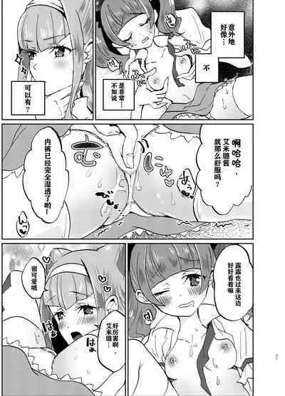 [Akaringo-chan (Mikorin)] Kawaii Kawaii Watashi no Tenshi-chan-tachi (Hugtto! PreCure) [Chinese] [透明声彩汉化组] [Digital]