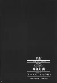 (C91) [Hasemi box (Hasemi Ryo)] Onee-chan to Shota no Witch Night (Brave Witches)