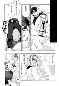 [HiyoHiyo] I Saw Her Standing There