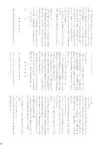 (Komachi 3) [Web Knight (Naitou Satoshi)] Mugen Sakuya (Touhou Project)