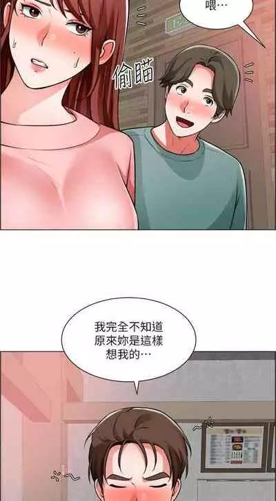 【周三连载】诚徵粗工（作者：豆沙&雲河尹） 第1~24话