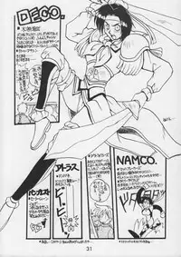 (CR17) [Kacchuu Musume (Various)] Kacchuu Tsuushin Vol. 15