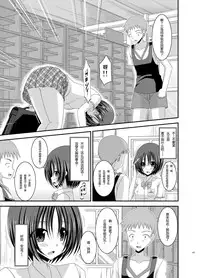 [valssu (Charu)] Roshutsu Shoujo Nikki 5 Satsume [Chinese] [丧失汉化]