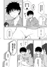 (C95) [Fuka Fuka (Sekiya Asami)] she:chicken (Qualidea Code) [Chinese] [脸肿汉化组]