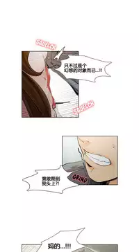 [TEAM.serious] 岳母家的刺激生活 1-17 [Chinese] [sp个人复制粘贴汉化]