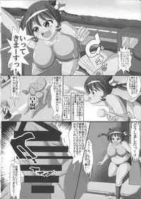 (C91) [Shiodome project (lapiness)] Vacuum Car Musume Unko-chan