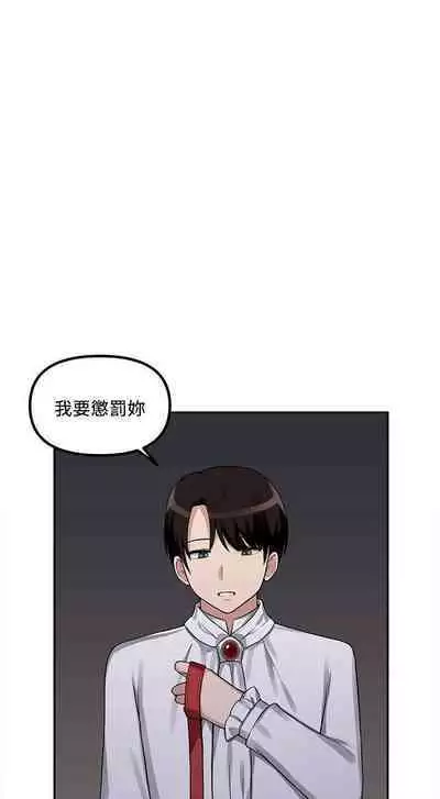 Elf Who Likes to be Humiliated Chapters 1 to 10