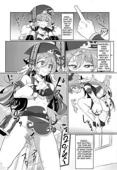 (C101) [Paraiso Saigu (Pucca)] It's Against The Law To Expose Yourself Outdoors (Genshin Impact) [English]