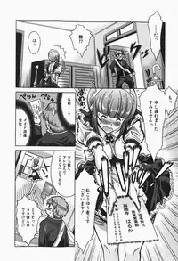 Comic Shingeki 2007-12