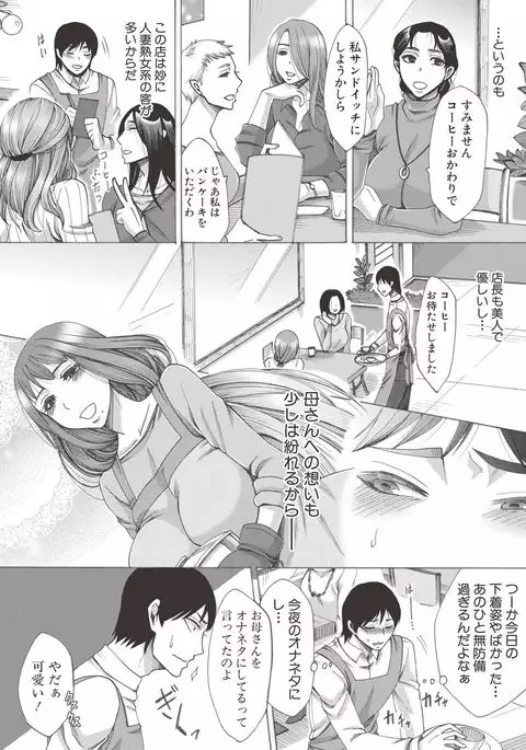 COMIC Shingeki 2017-06
