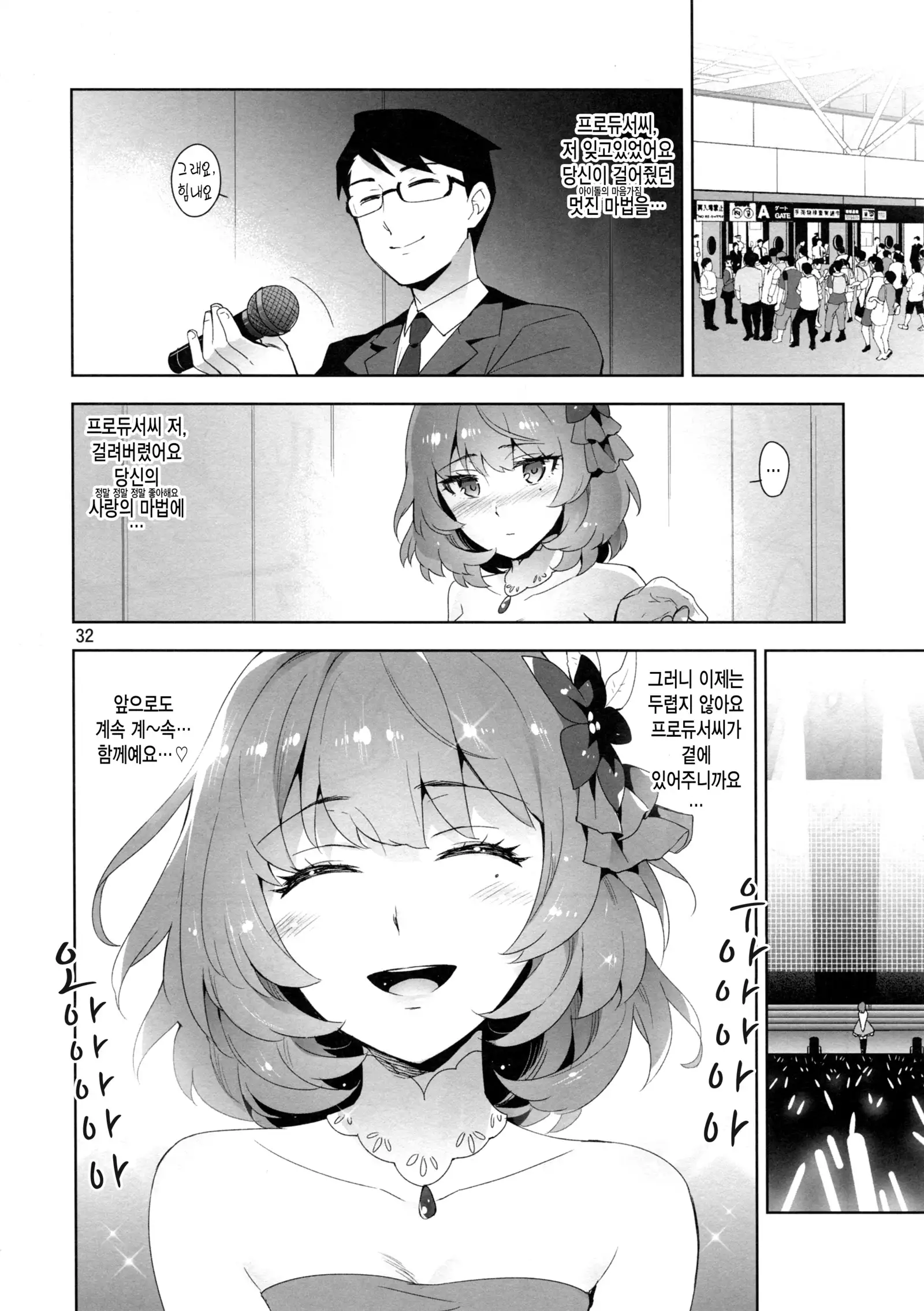 Cinderella, Hadashi no Megami Cinderella, 맨발의 여신