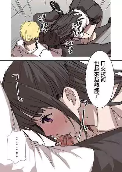 [Kusayarou] 100-nichigo ni Netorareru Kanojo [Chinese] [無邪気漢化組]