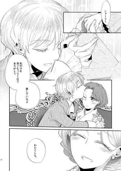 Shōnen-ō to toshiue ōhi 2