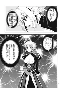 (C82) [SKUG (BUSHI)] Saber ni Chinko ga Haeru Hon (Fate/zero)