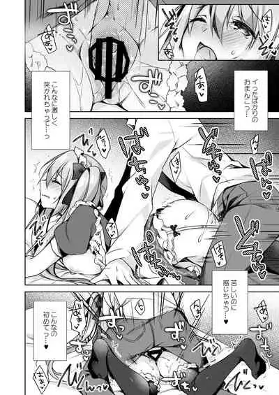 Fujisaki Mei wa Maid ni Naritai!